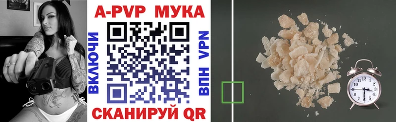 Alpha PVP мука  Кировск 
