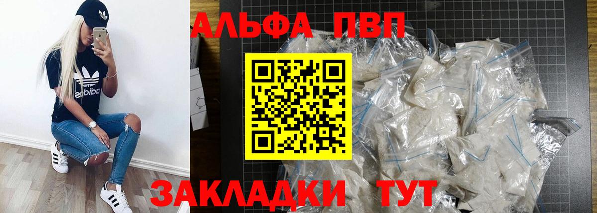Alpha-PVP Crystall Кировск