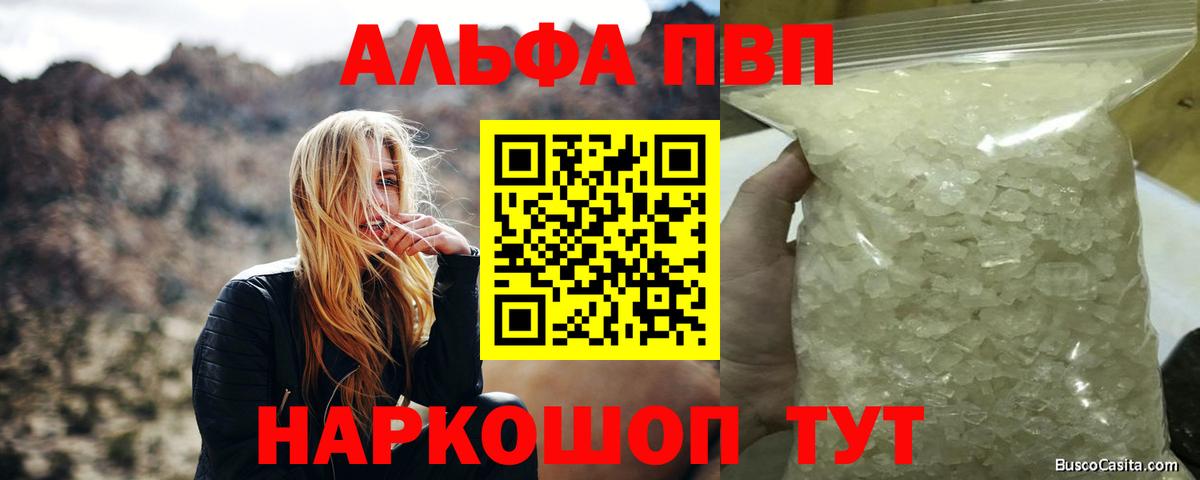 Alfa_PVP Соль Кировск