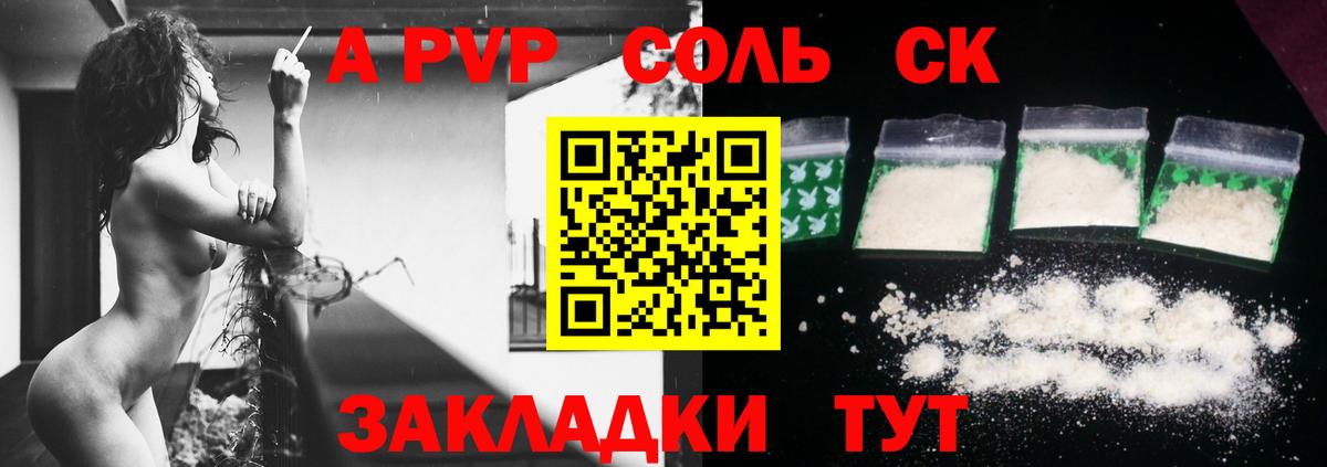 Кировск  А ПВП СК  Вход с VPN  A PVP Crystall 