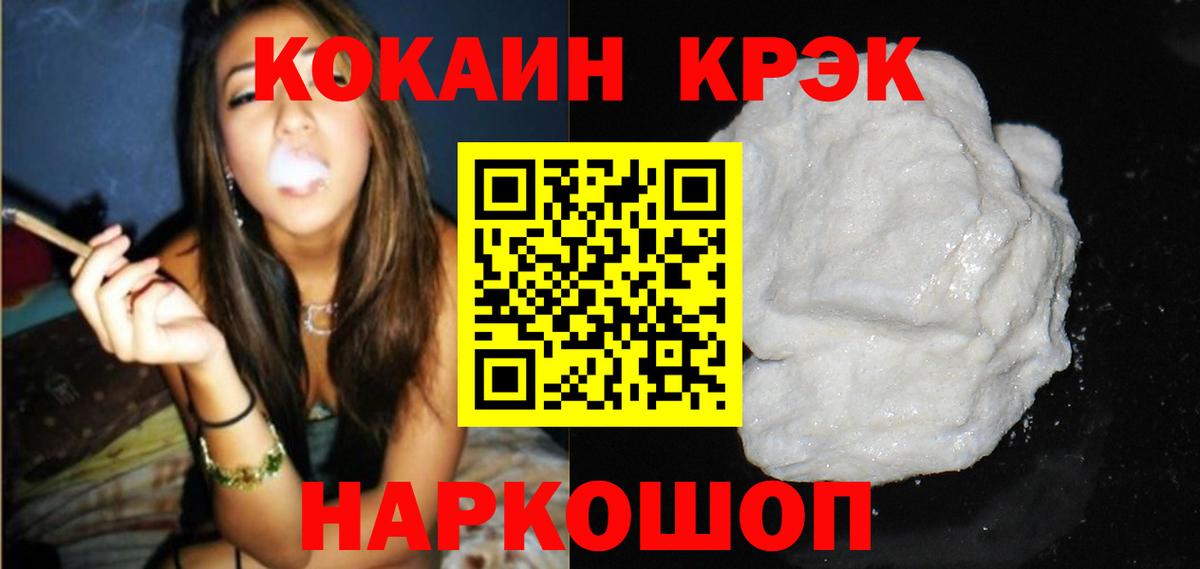 Cocaine VHQ  COCAIN  Кировск  Вход с VPN  Кокаин FishScale 