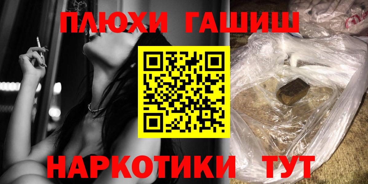 Кировск  сколько стоит  Гашиш гарик  Вход с VPN  Гашиш гарик 