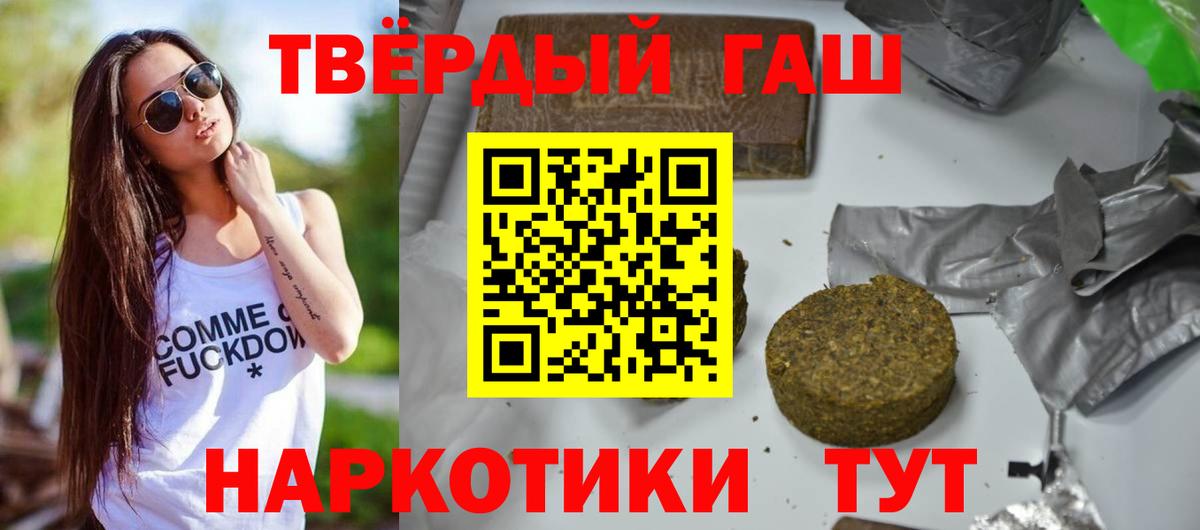 Гашиш 40% ТГК Кировск