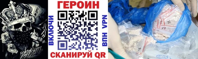 ГЕРОИН Heroin  наркота  Кировск 