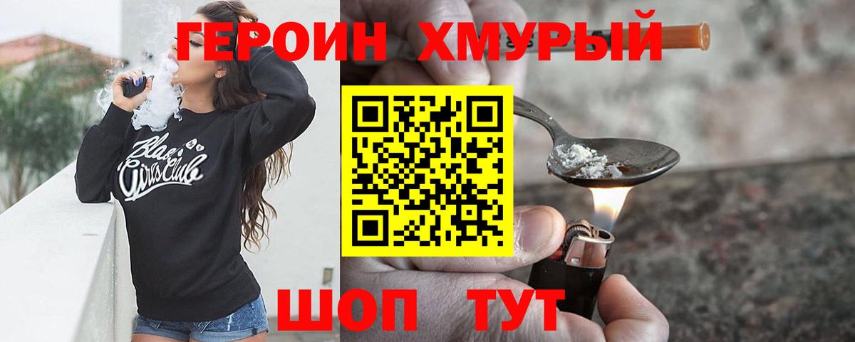 Героин Афган  Вход с VPN  Кировск 
