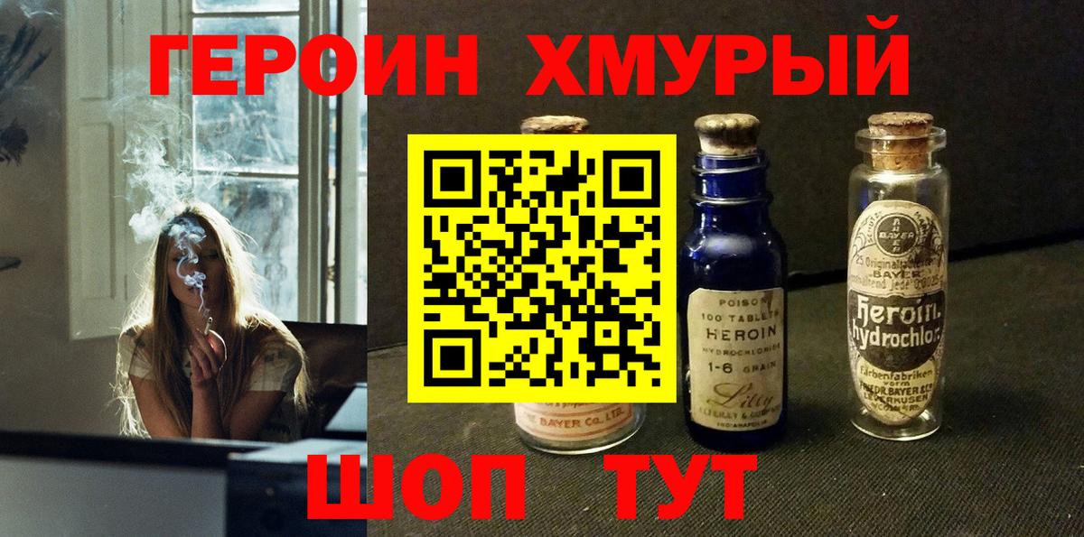 ГЕРОИН Афган  Кировск 