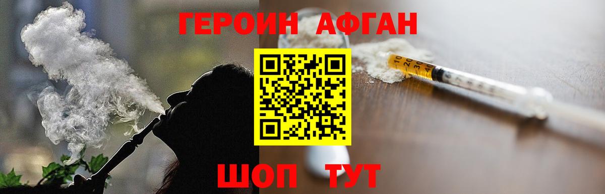 Героин герыч Кировск