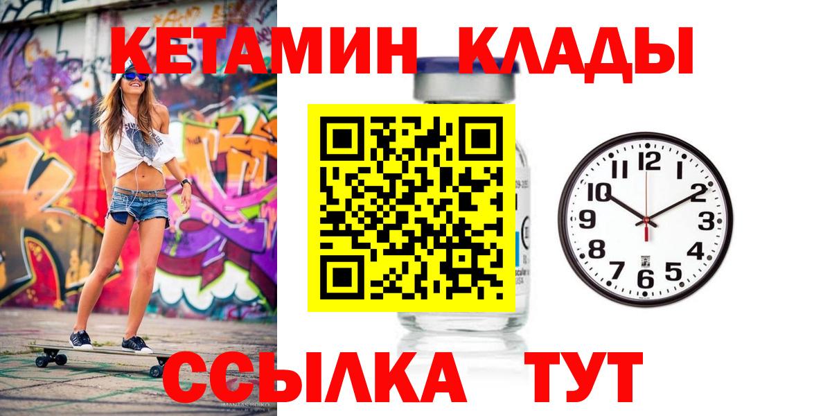 Кировск  КЕТАМИН ketamine  Вход с VPN 