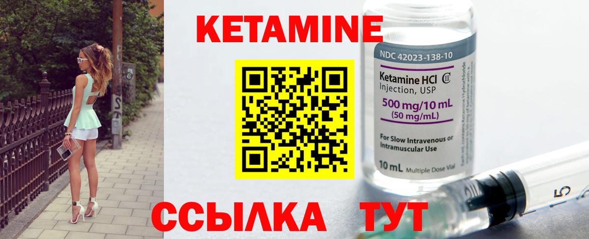 Кетамин ketamine  Кировск 