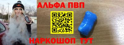 мяу мяу кристалл Бийск