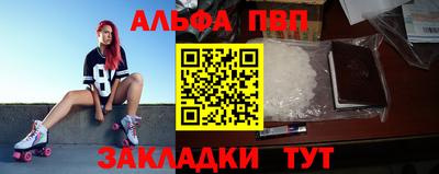 мяу мяу кристалл Бийск