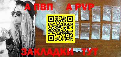 мяу мяу кристалл Бийск