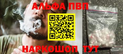 мяу мяу кристалл Бийск