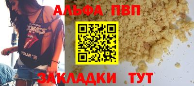 мяу мяу кристалл Бийск