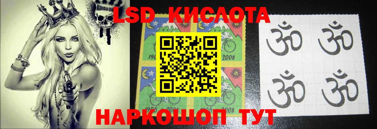 LSD-25 экстази кислота  ЛСД экстази ecstasy  Вход с VPN  Кировск 