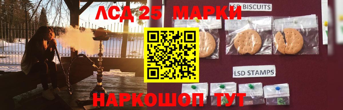 Лсд 25 экстази ecstasy Кировск