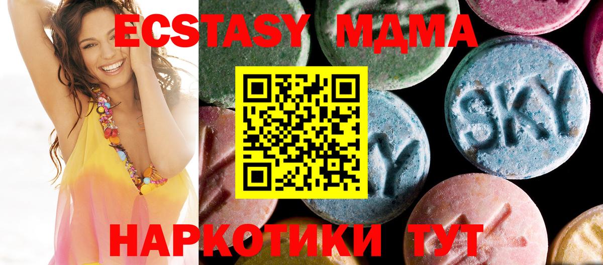 МДМА VHQ  Вход с VPN  MDMA кристаллы  Кировск 