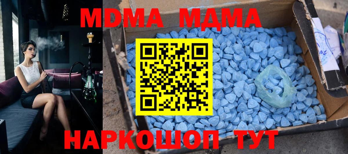MDMA кристаллы  Кировск  MDMA  MDMA кристаллы 