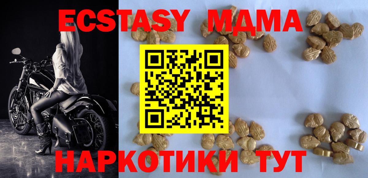 МДМА молли Кировск