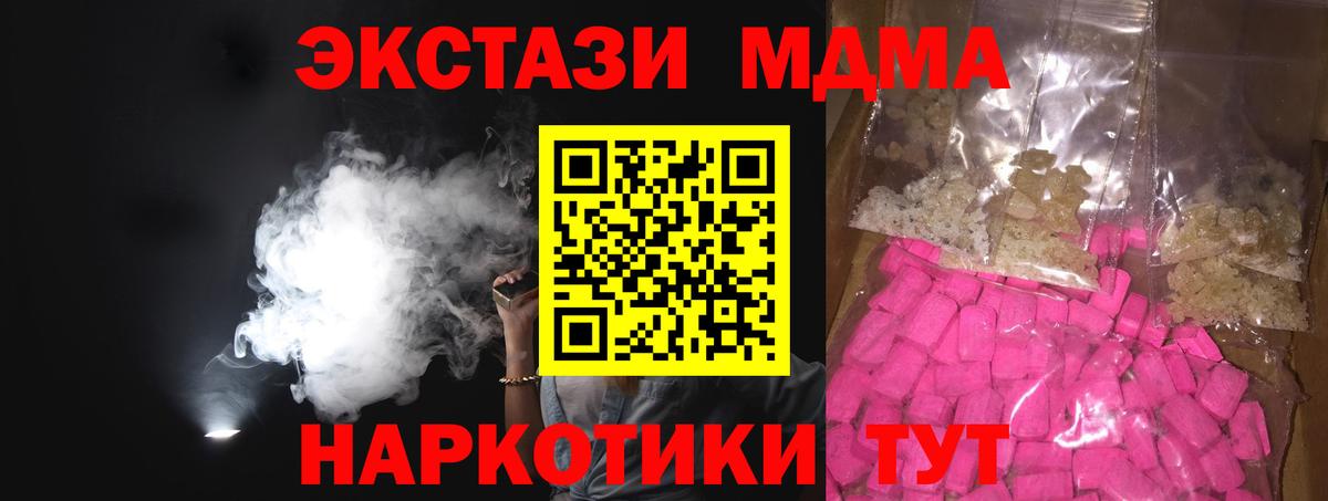 MDMA кристаллы Кировск