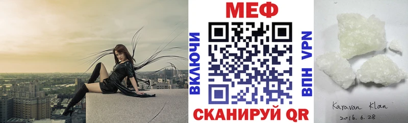 Меф mephedrone  купить закладку  Кировск 