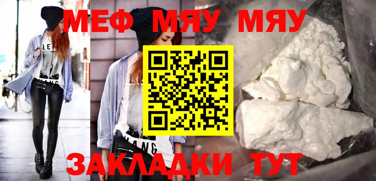OMG зеркало  Меф  Кировск  МЕФ mephedrone  Вход с VPN  Меф мяу мяу 