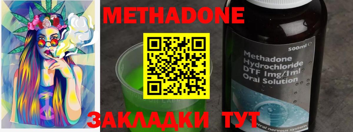 Кировск  МЕТАДОН мёд  Вход с VPN 