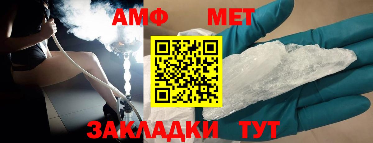 МЕТАМФЕТАМИН Декстрометамфетамин 99.9%  Первитин  Кировск  Вход с VPN 