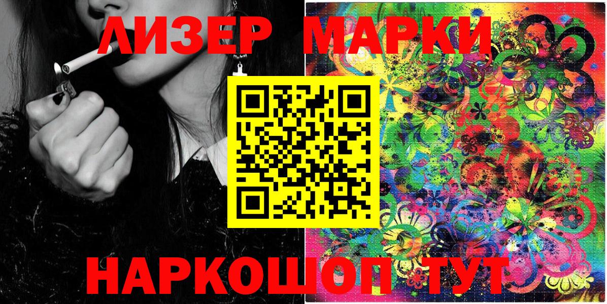 Марки 25I-NBOMe 1,5мг Кировск