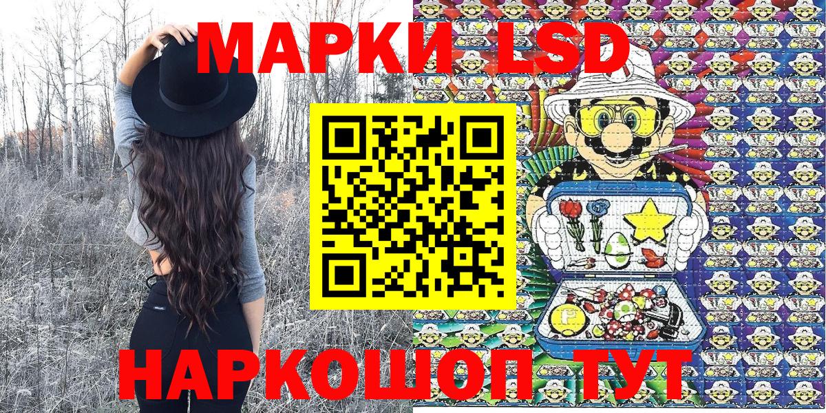 Марки N-bome 1500мкг Кировск