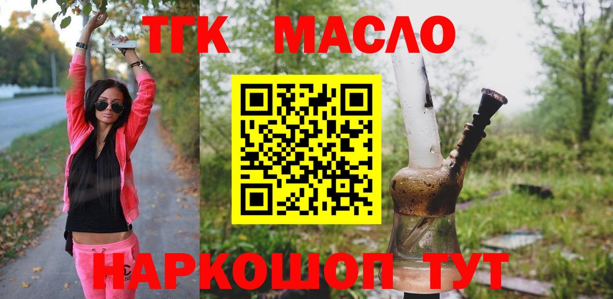 ТГК вейп с тгк  Кировск  что такое наркотик  ТГК Wax 