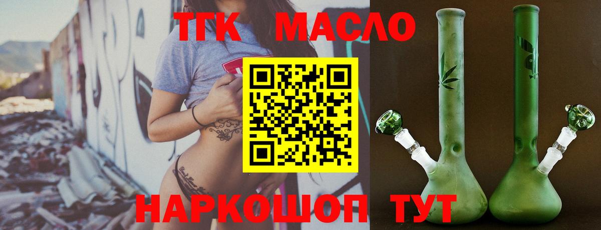 Дистиллят ТГК гашишное масло Кировск