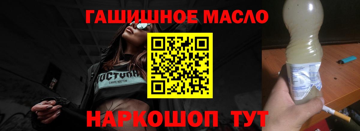 купить наркоту  Вход с VPN  Кировск  Дистиллят ТГК THC oil 