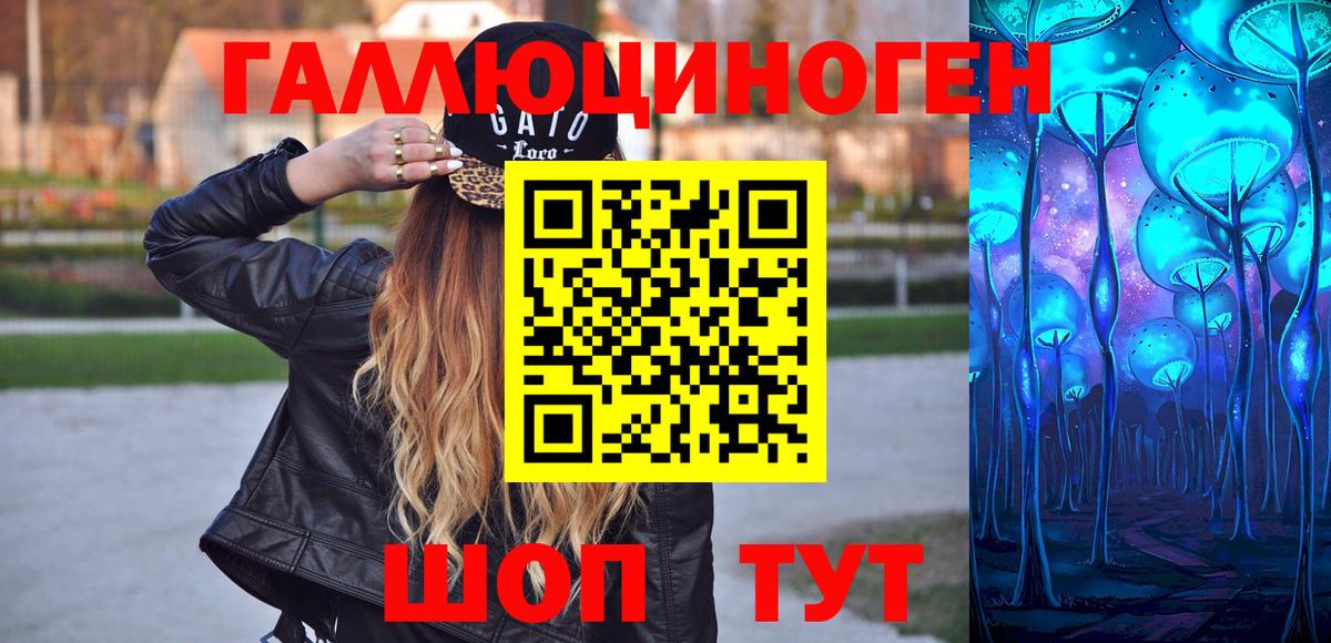 Кировск  Галлюциногенные грибы Psilocybe  купить закладку  Вход с VPN  Галлюциногенные грибы прущие грибы 