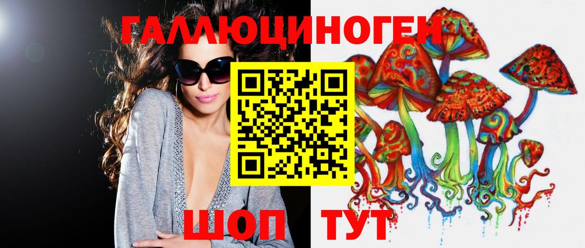 Псилоцибиновые грибы Magic Shrooms Кировск