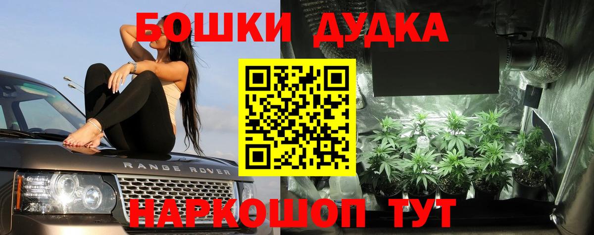 Конопля White Widow Кировск